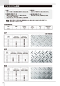 ALUMINIUM CATALOG - 取扱品・在庫品